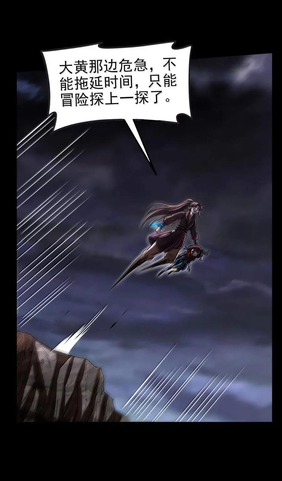302 空城计 第24页