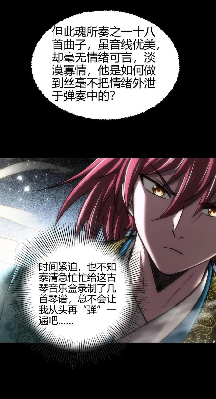 302 空城计 第33页