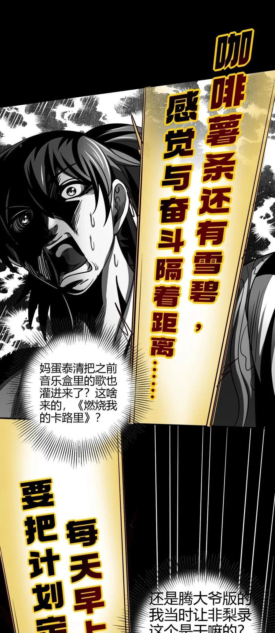 302 空城计 第35页