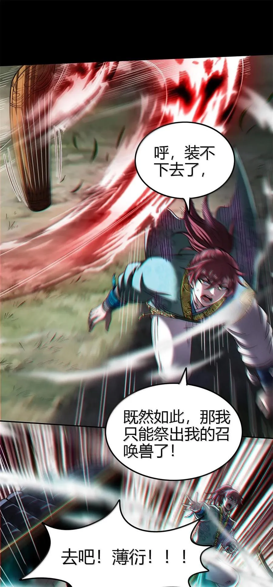 302 空城计 第39页