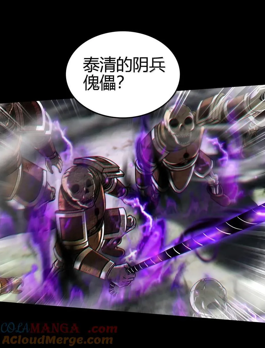 302 空城计 第43页