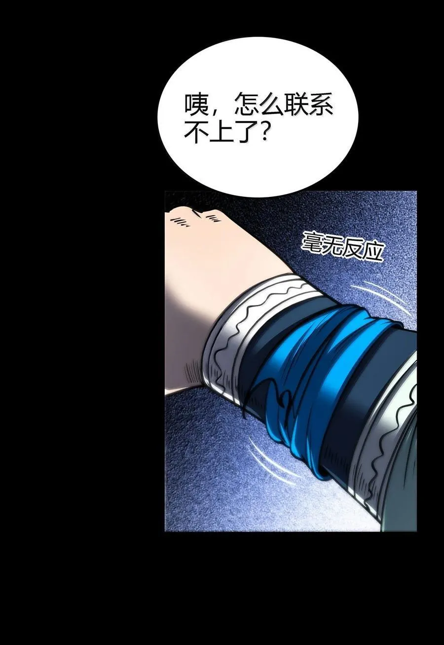 302 空城计 第47页