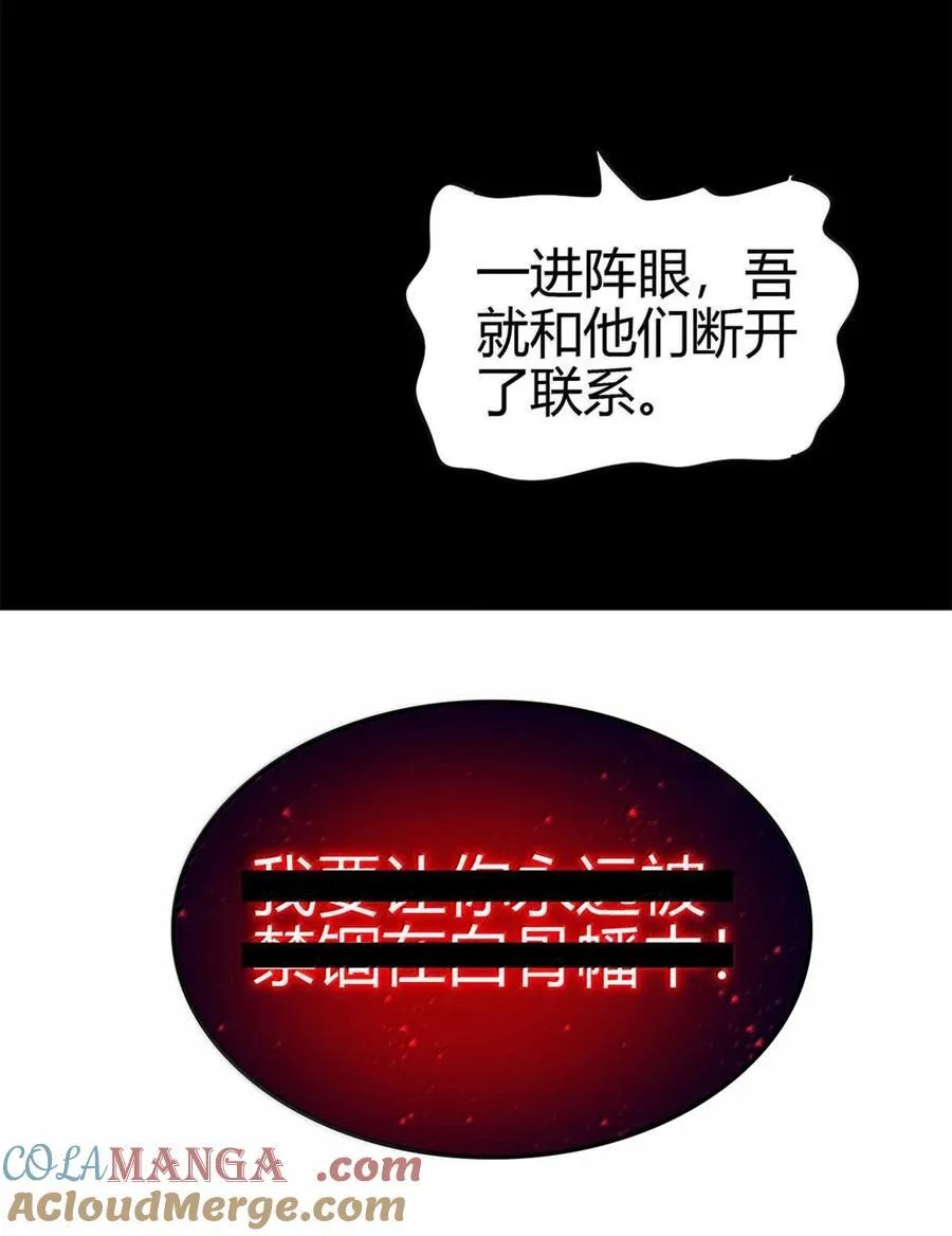 302 空城计 第49页