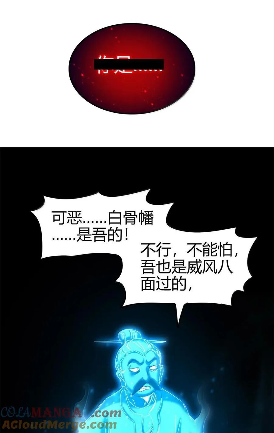 302 空城计 第52页
