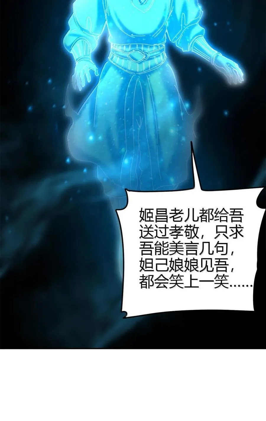 302 空城计 第53页