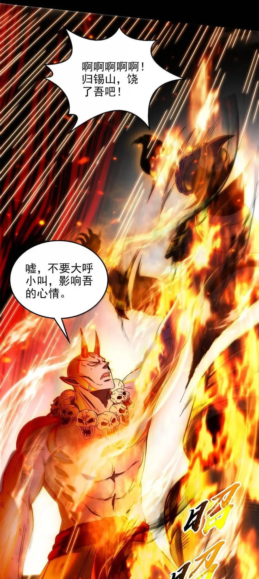 303 开花了 第21页