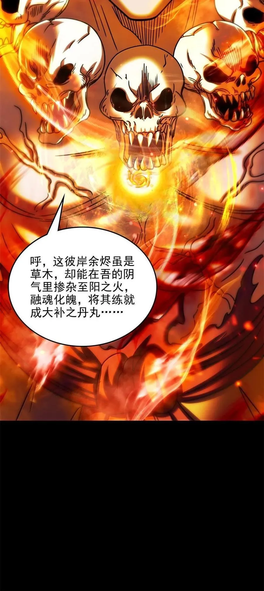 303 开花了 第24页