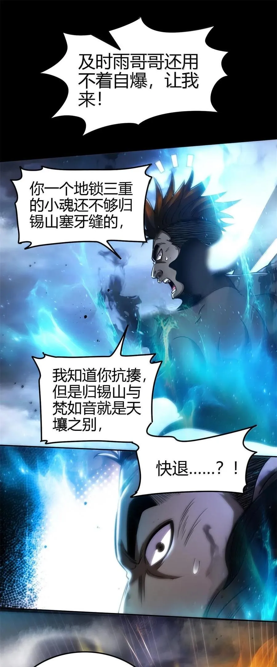 303 开花了 第29页