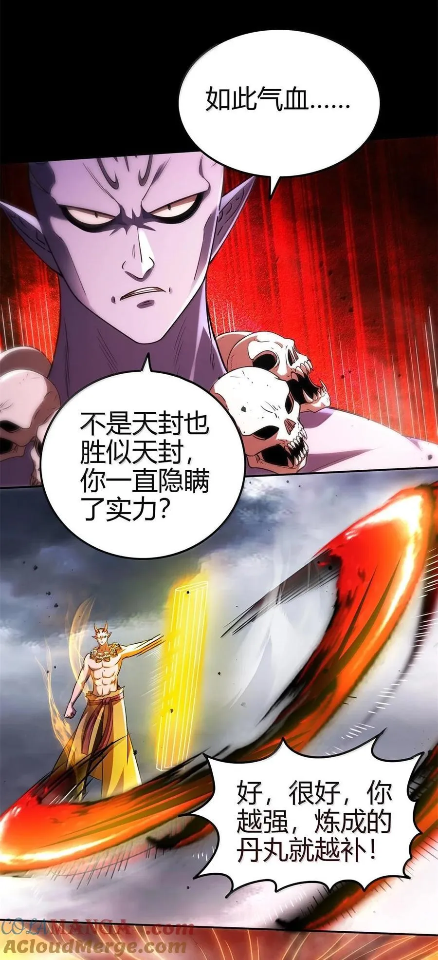 303 开花了 第31页