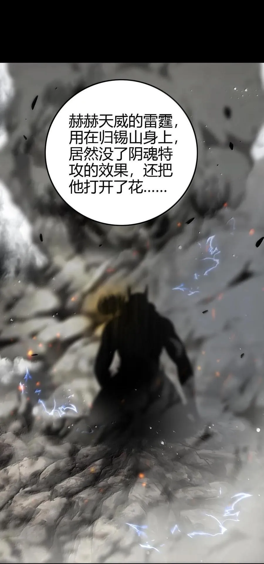 303 开花了 第41页