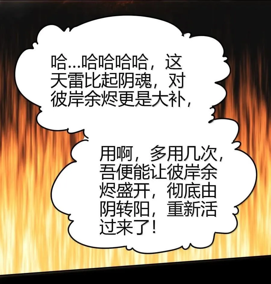 303 开花了 第44页