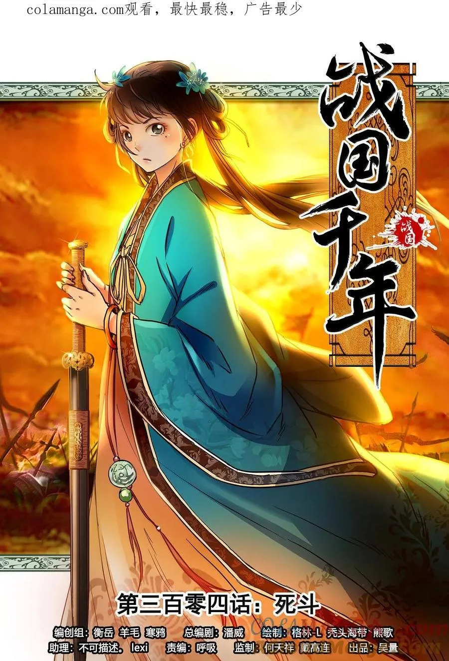 304 死斗 第1页