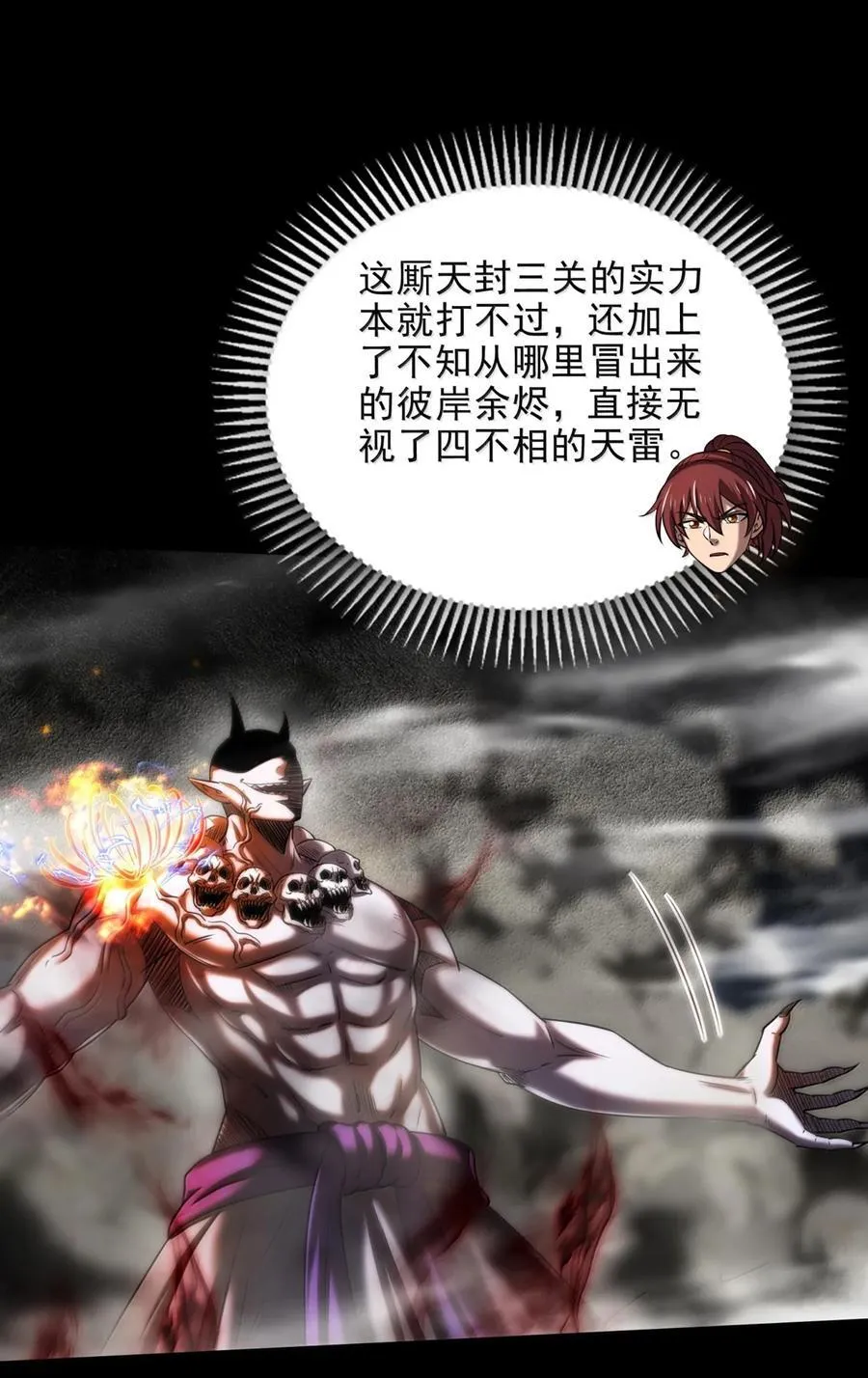 304 死斗 第2页