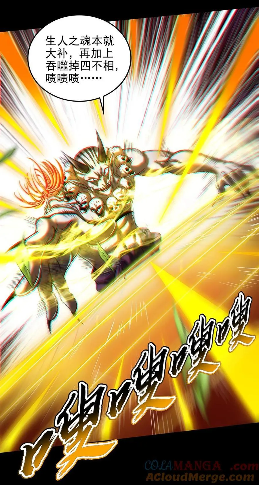 304 死斗 第4页