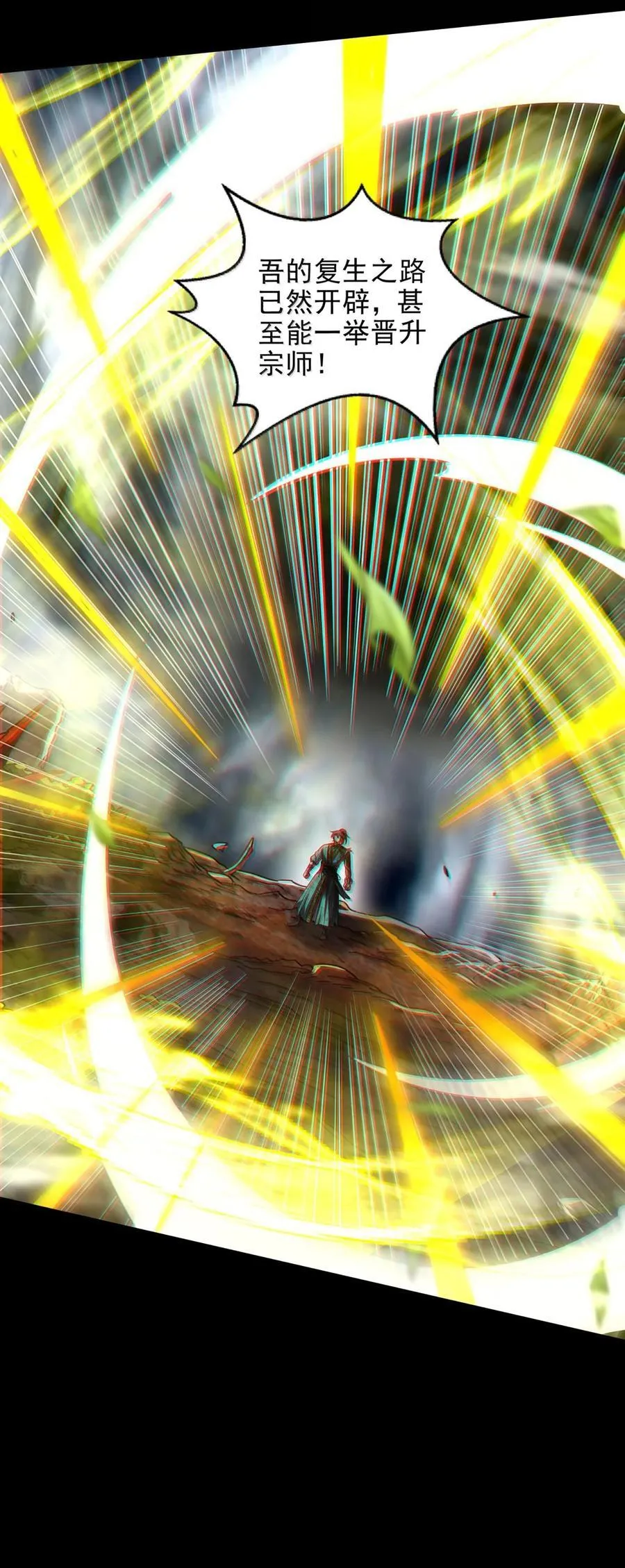 304 死斗 第5页