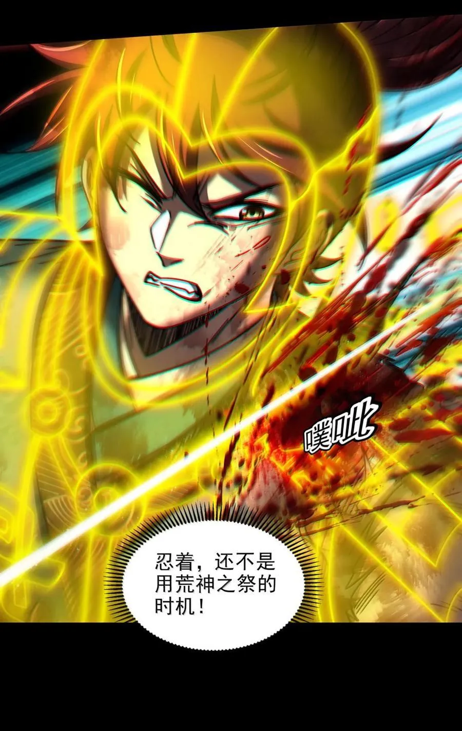 304 死斗 第8页