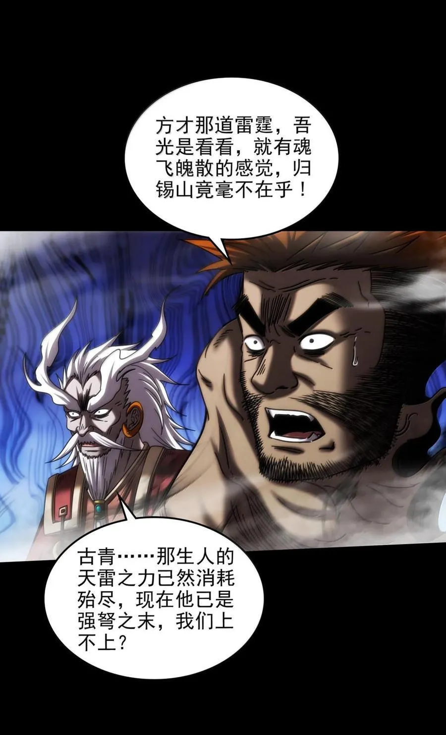304 死斗 第9页