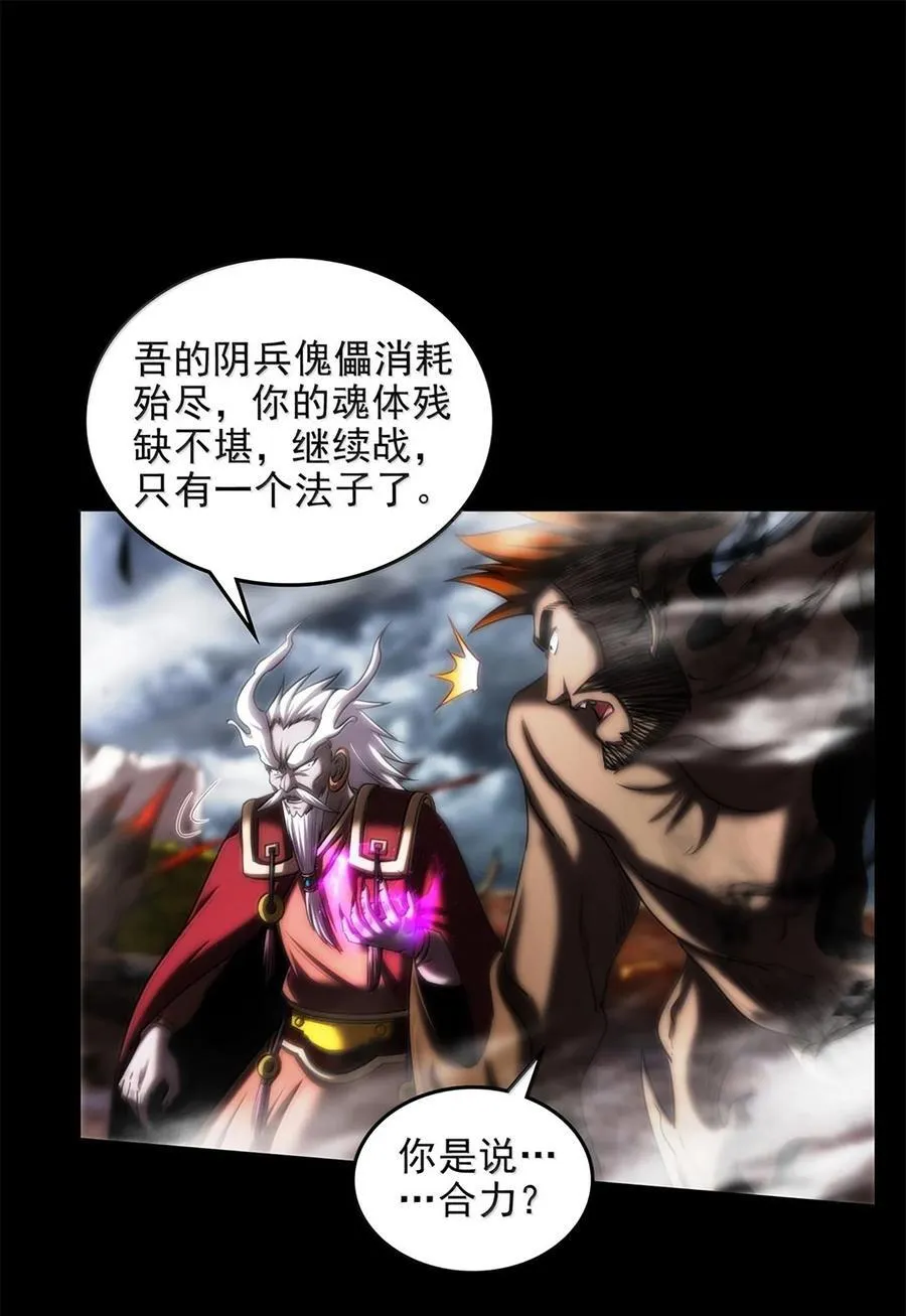 304 死斗 第11页