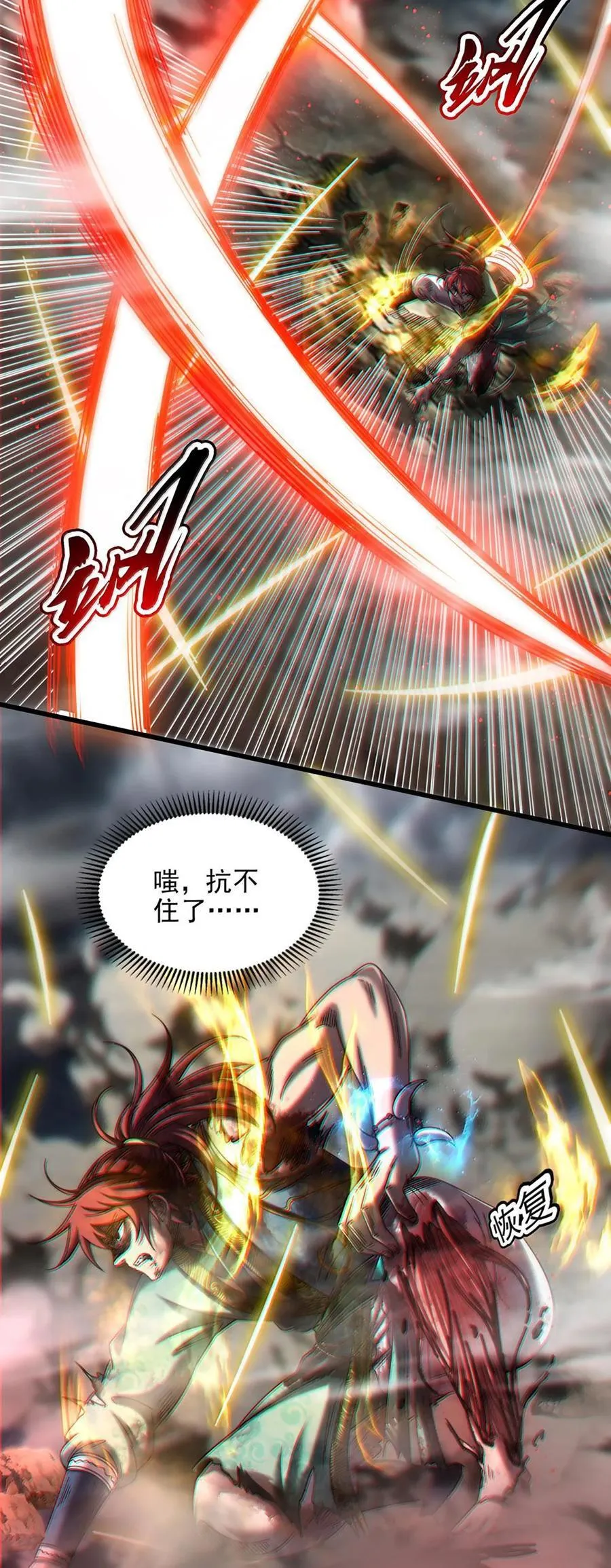304 死斗 第17页