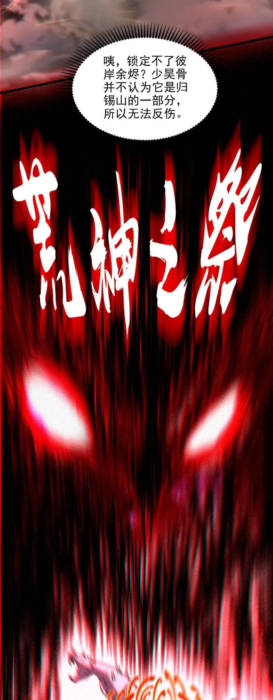 304 死斗 第18页
