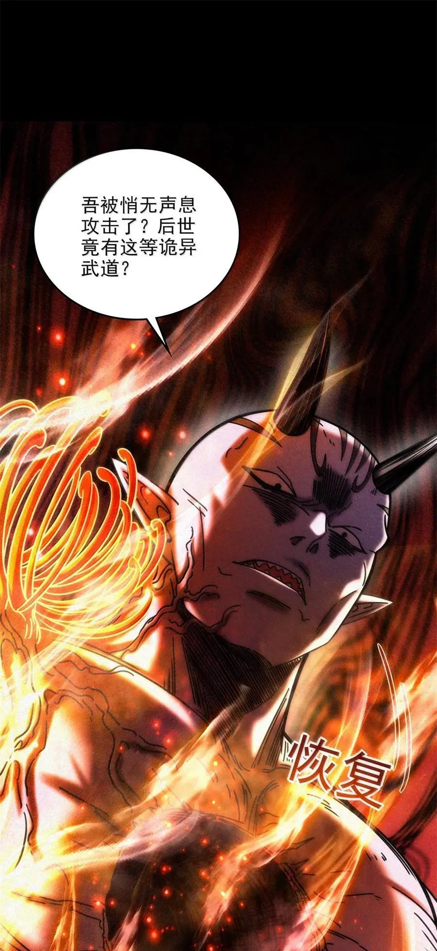304 死斗 第20页