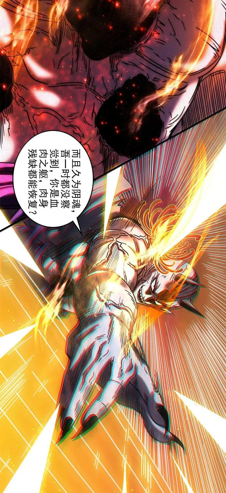 304 死斗 第21页