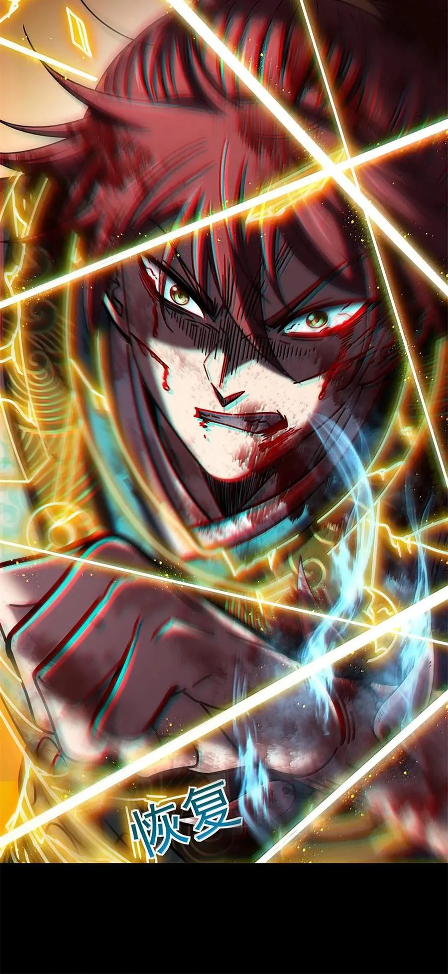 304 死斗 第24页