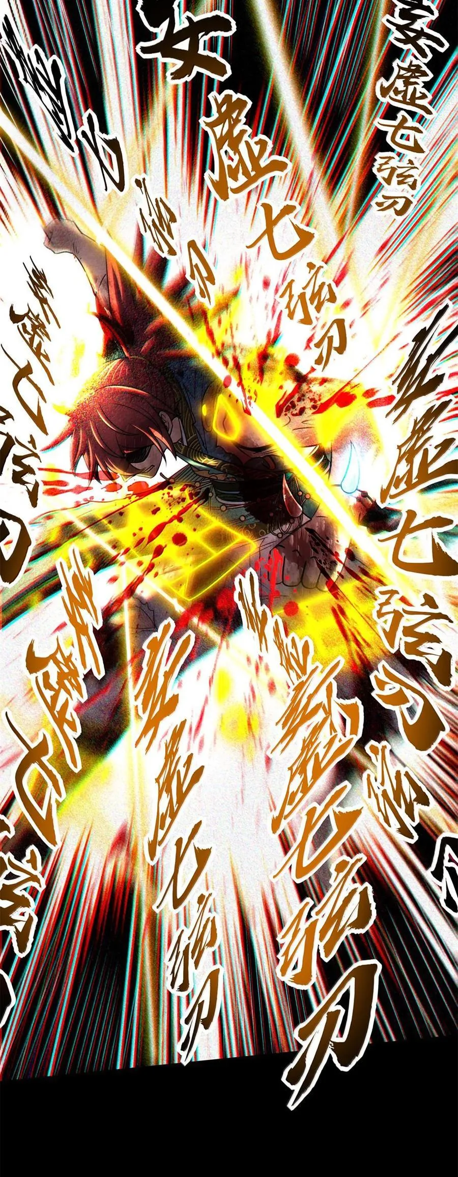 304 死斗 第26页