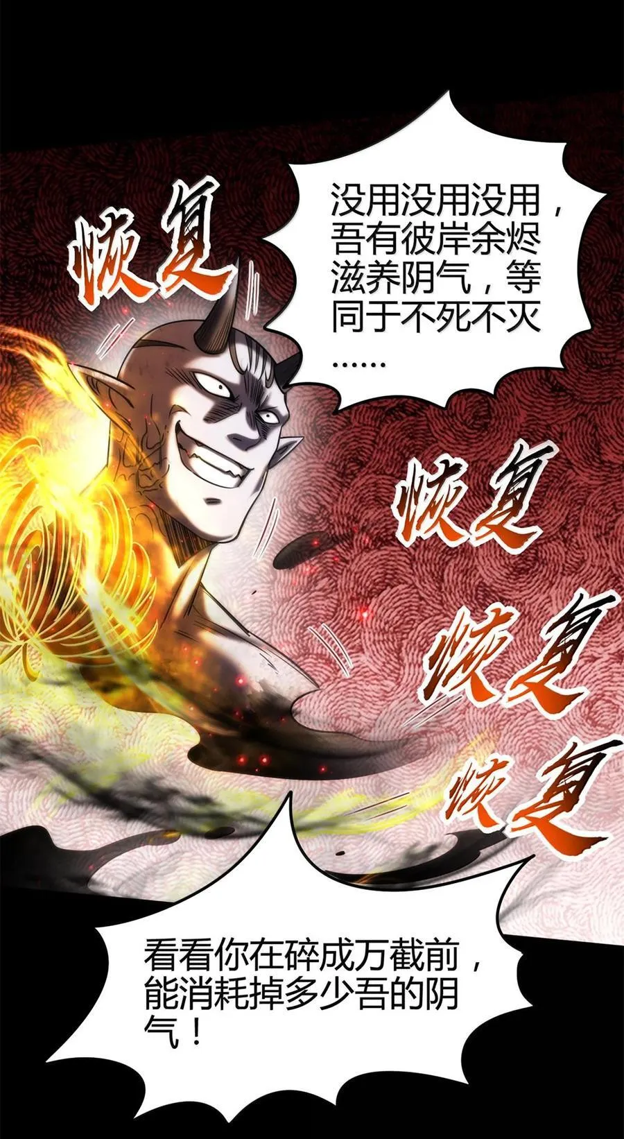 304 死斗 第27页