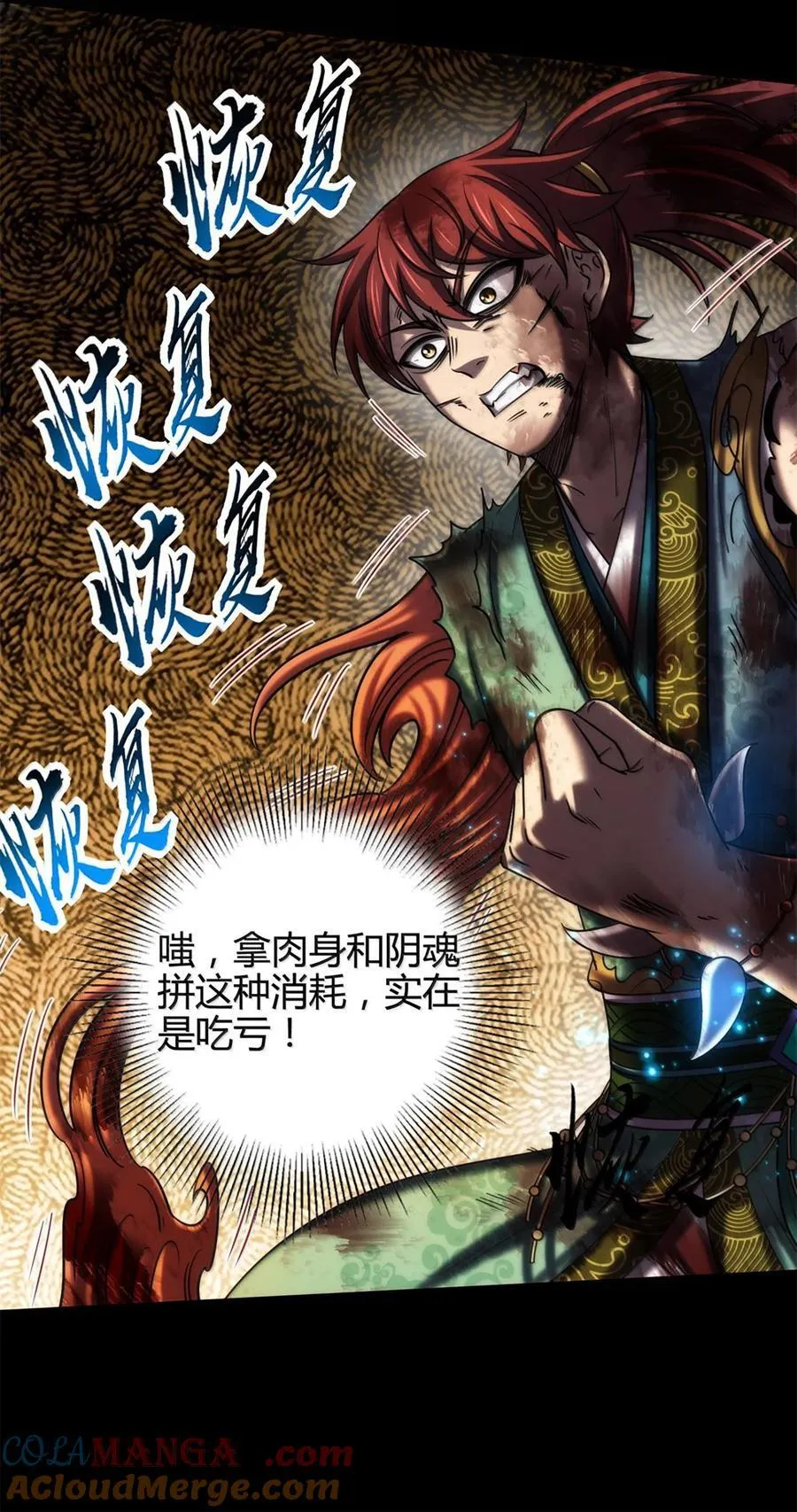 304 死斗 第28页