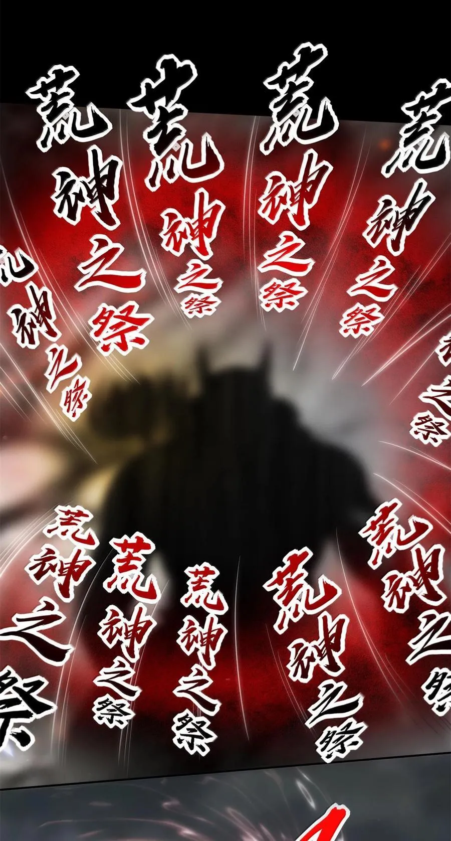 304 死斗 第30页