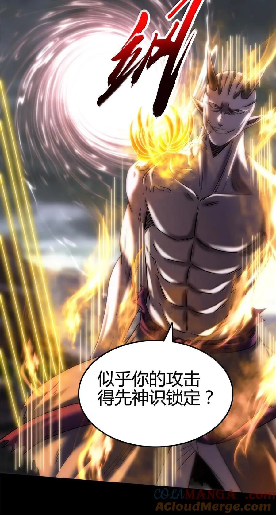 304 死斗 第31页