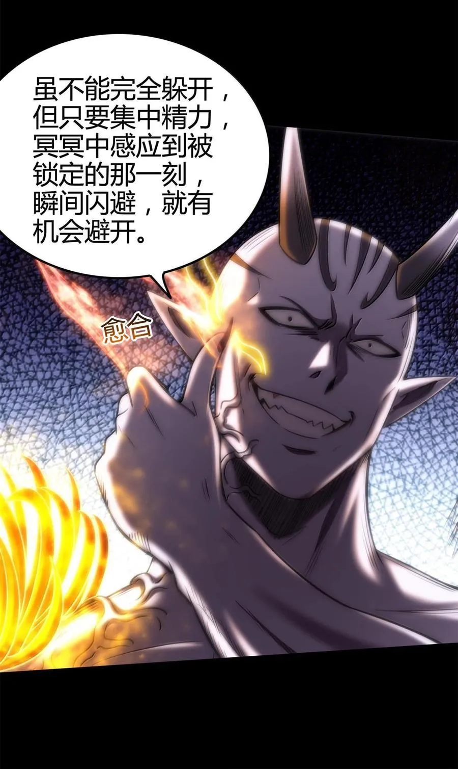 304 死斗 第32页