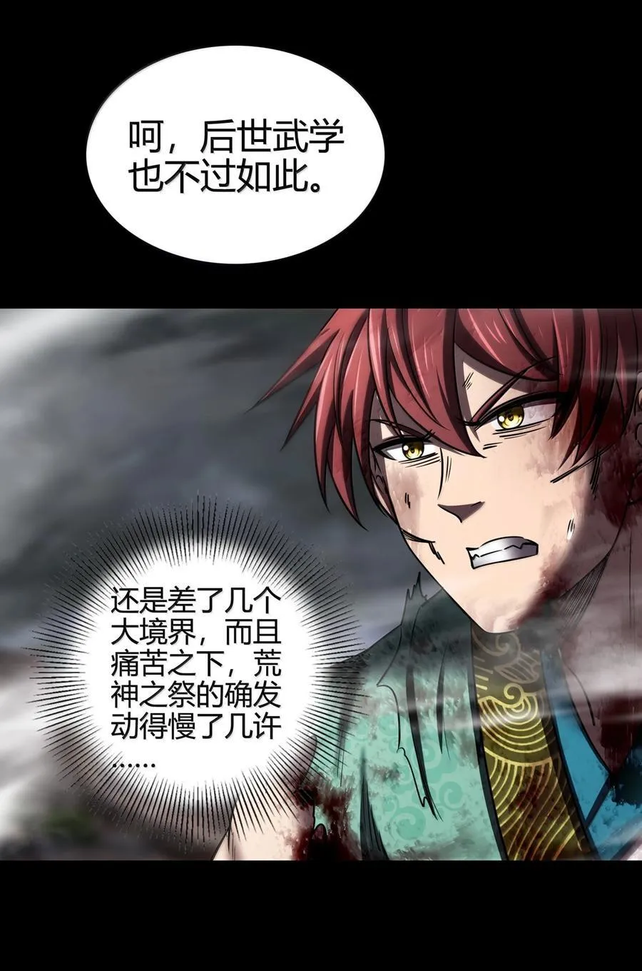 304 死斗 第33页