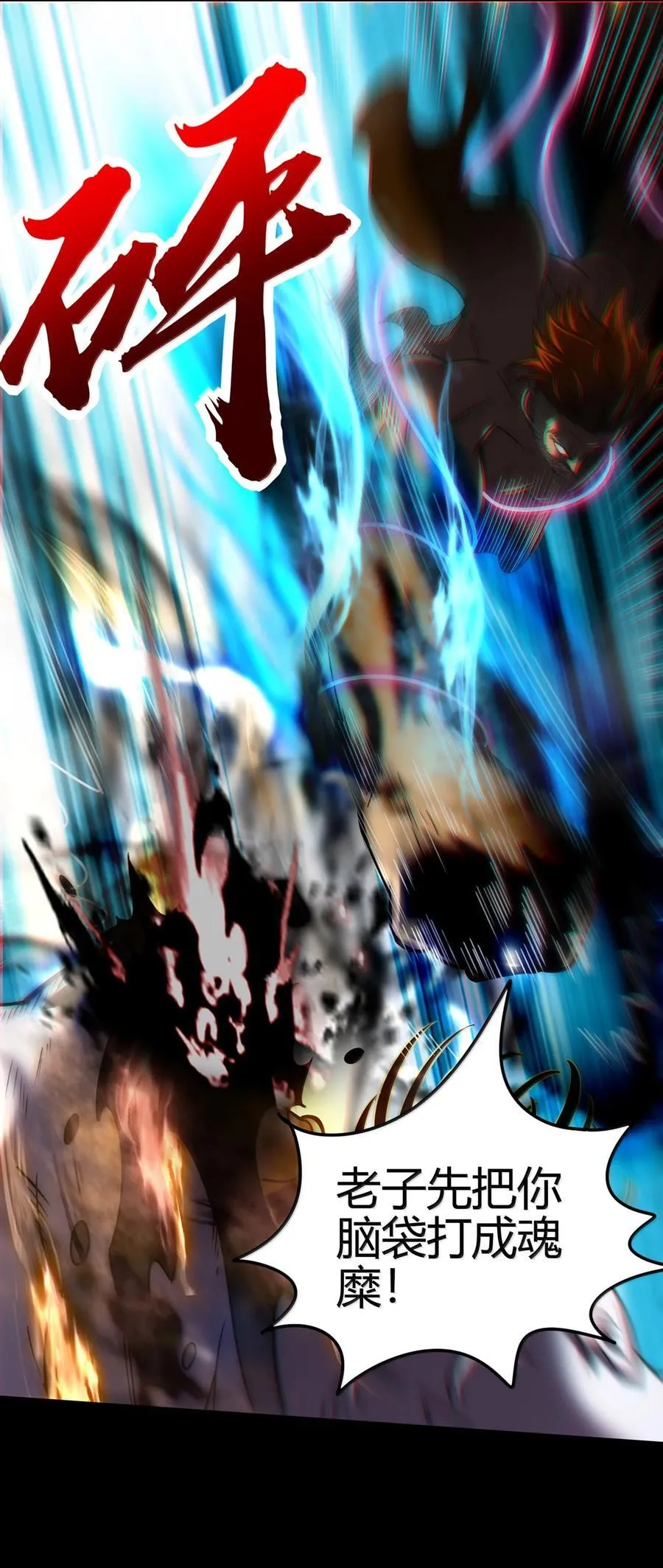 304 死斗 第35页