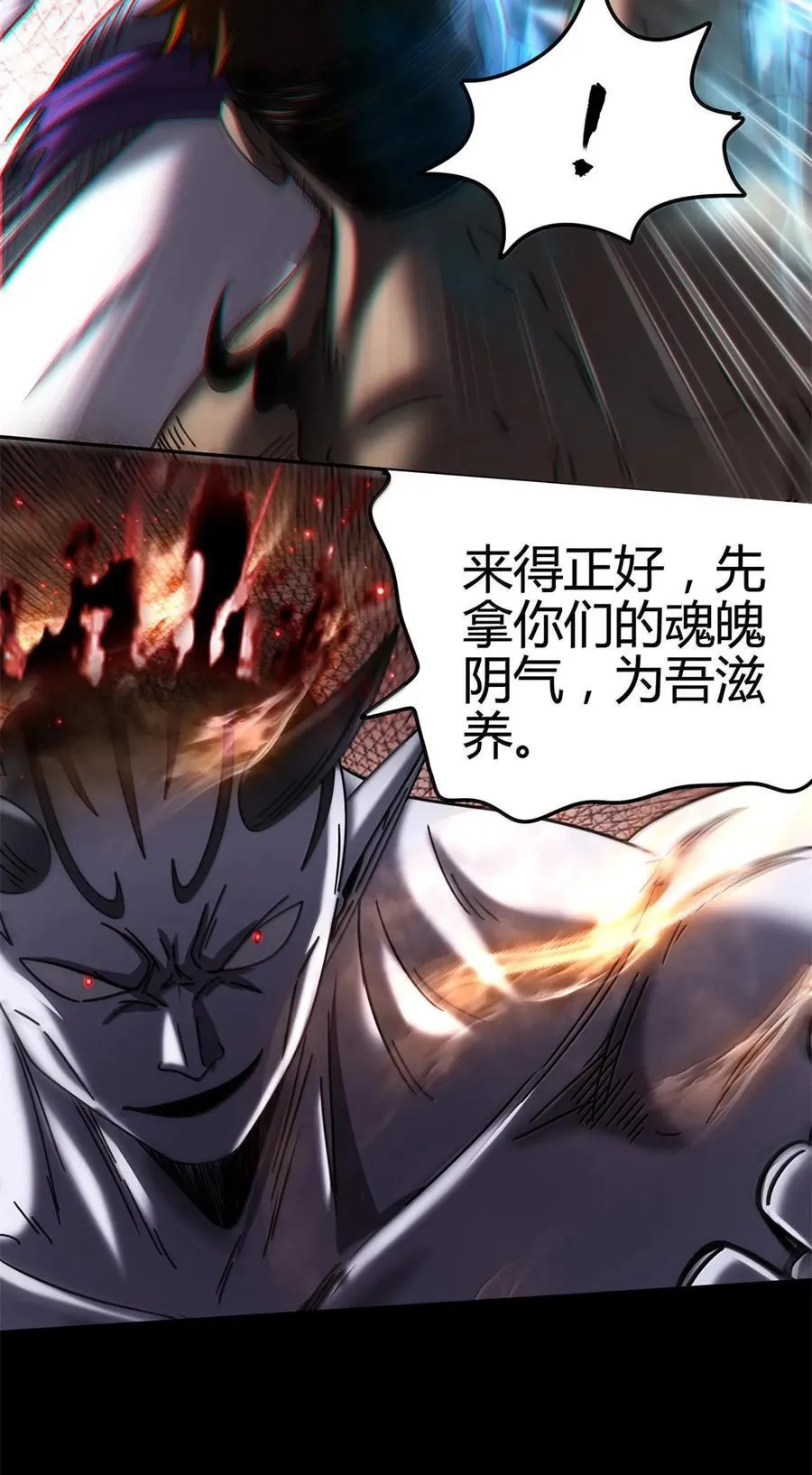 304 死斗 第38页
