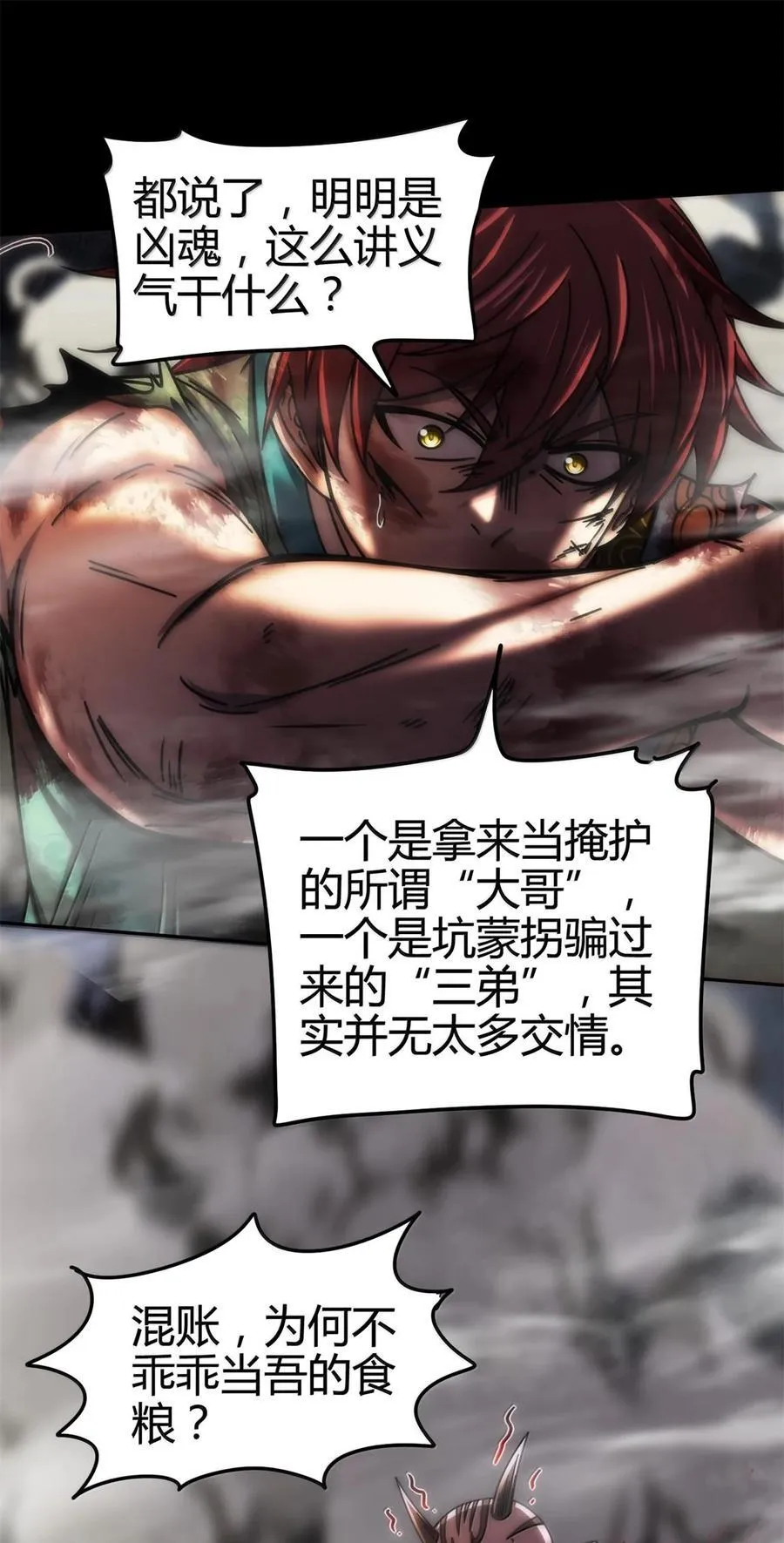 304 死斗 第41页