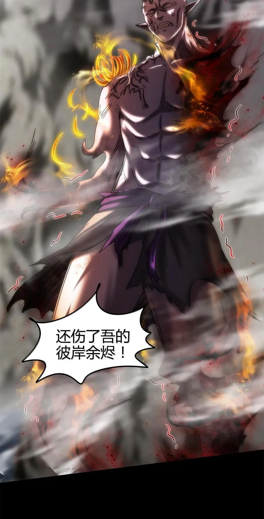 304 死斗 第42页