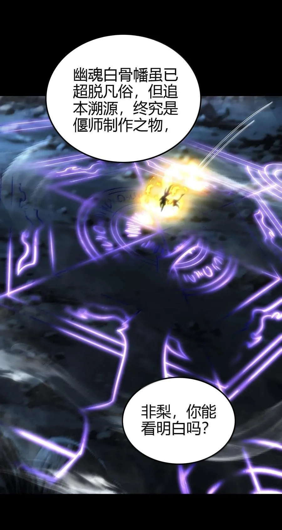 305 打死你哟 第6页