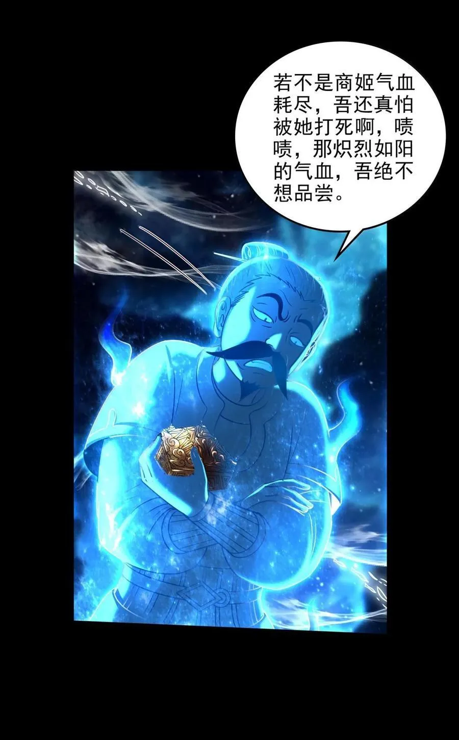 305 打死你哟 第30页