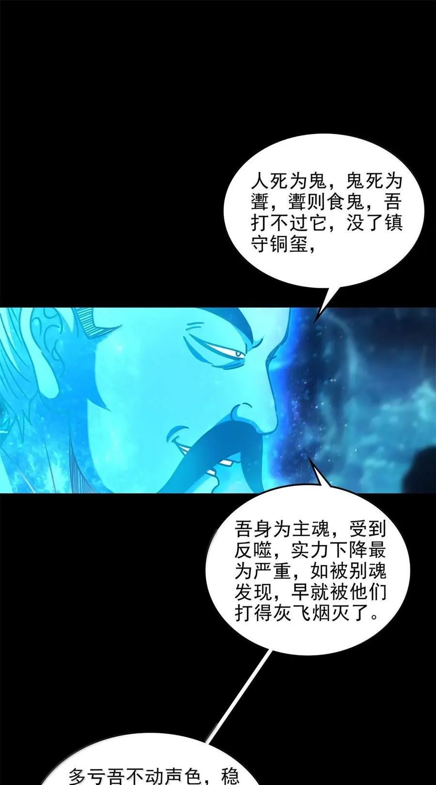 305 打死你哟 第32页
