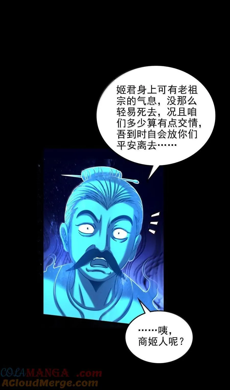 305 打死你哟 第37页