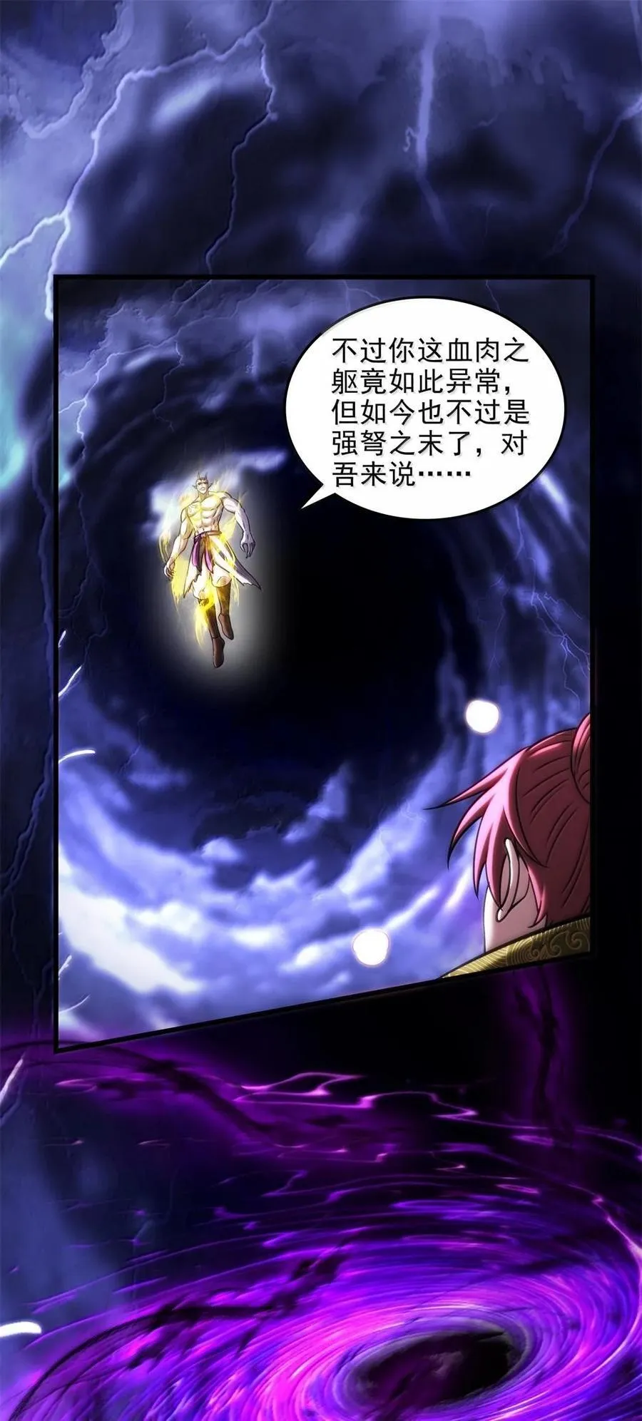 305 打死你哟 第42页
