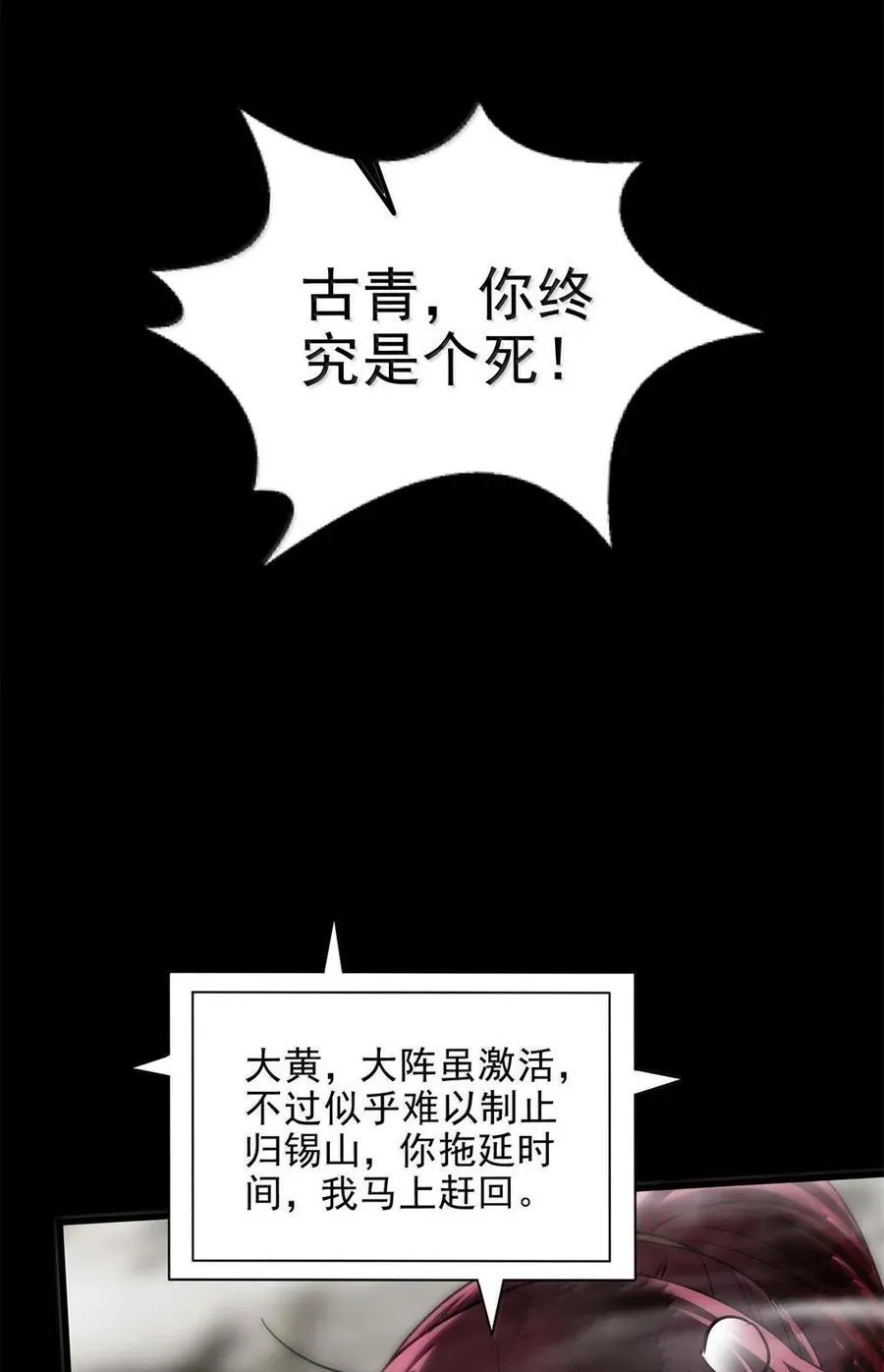 305 打死你哟 第45页