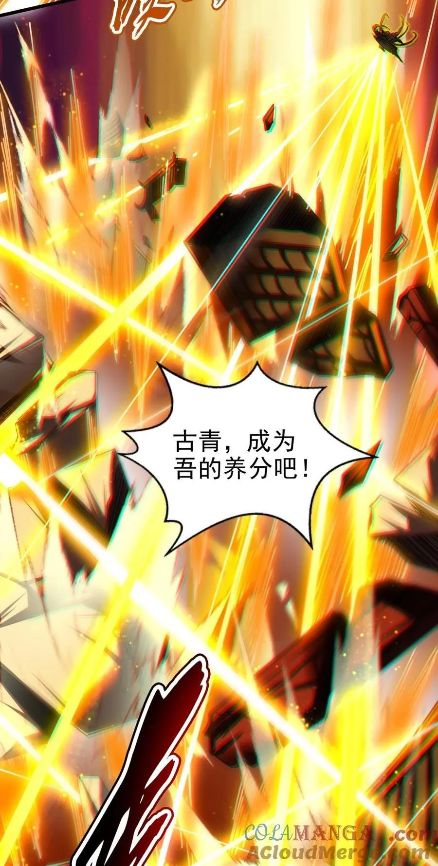 306 够劲够爽！ 第10页