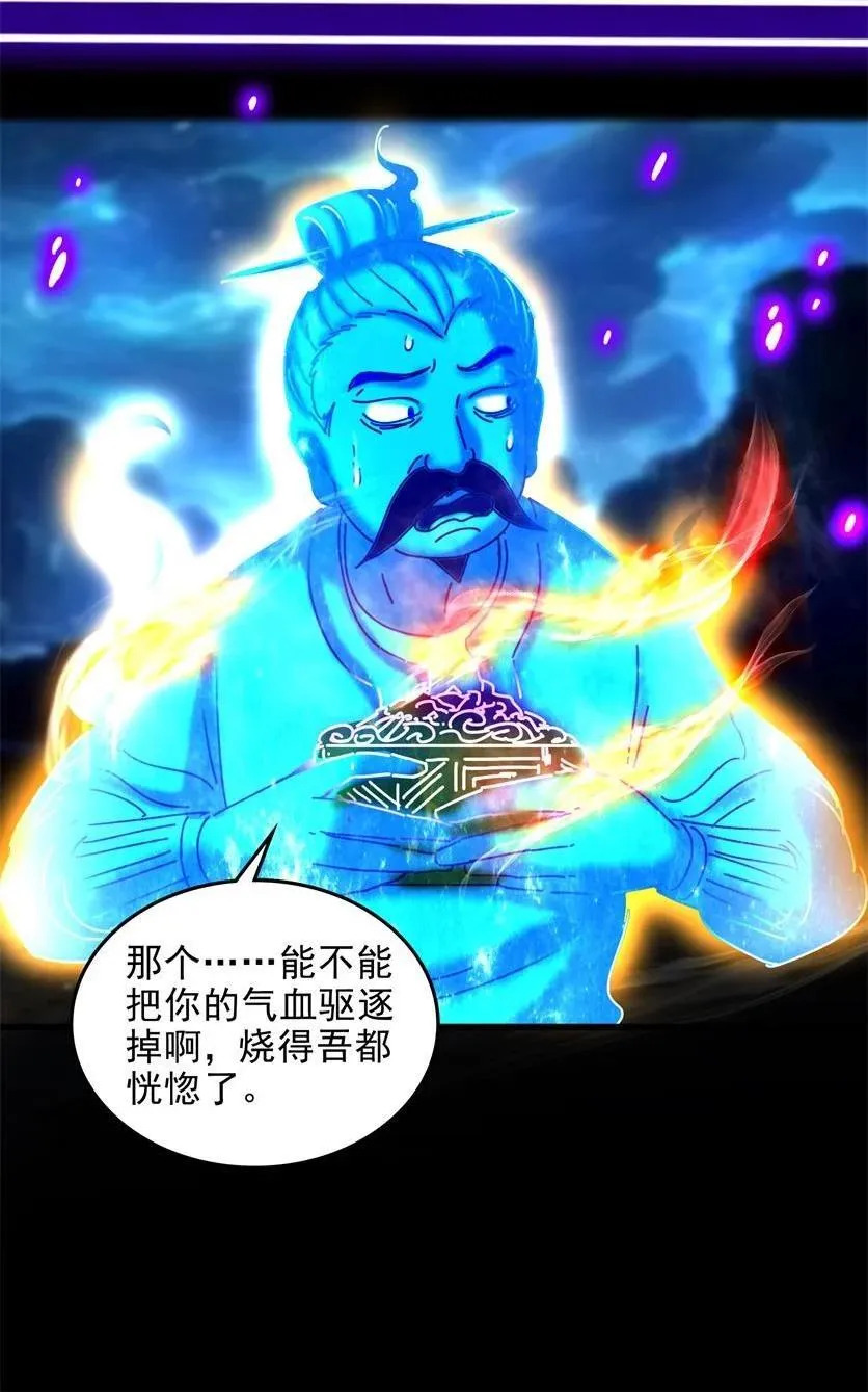306 够劲够爽！ 第17页