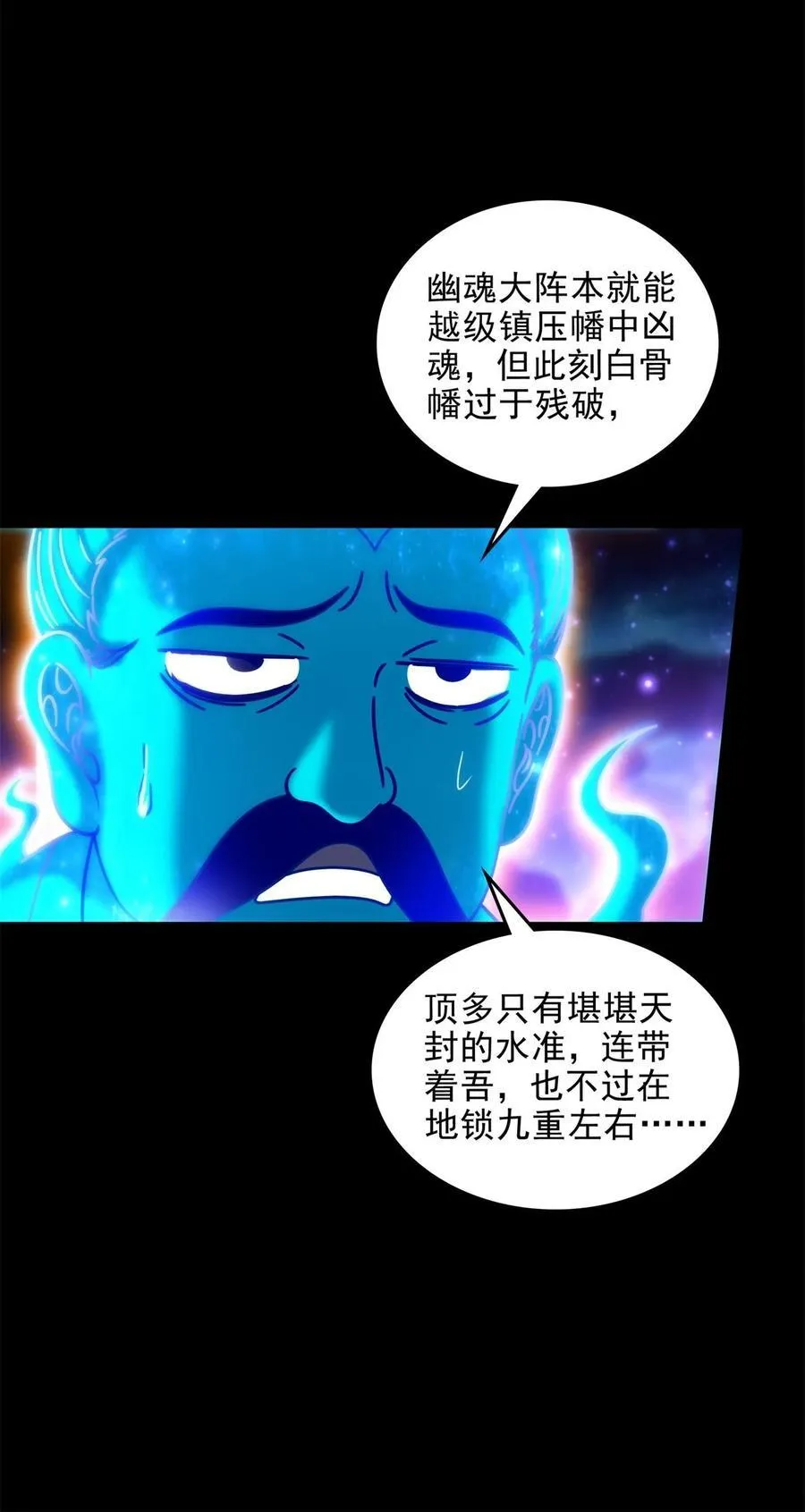 306 够劲够爽！ 第26页