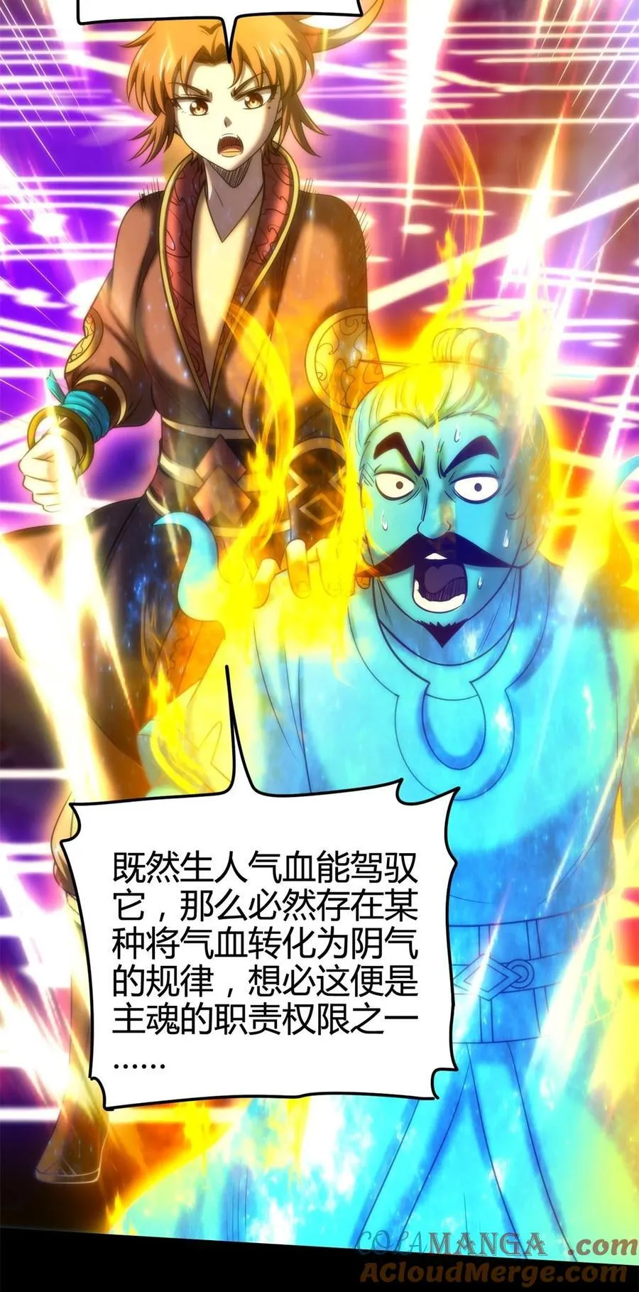 306 够劲够爽！ 第28页
