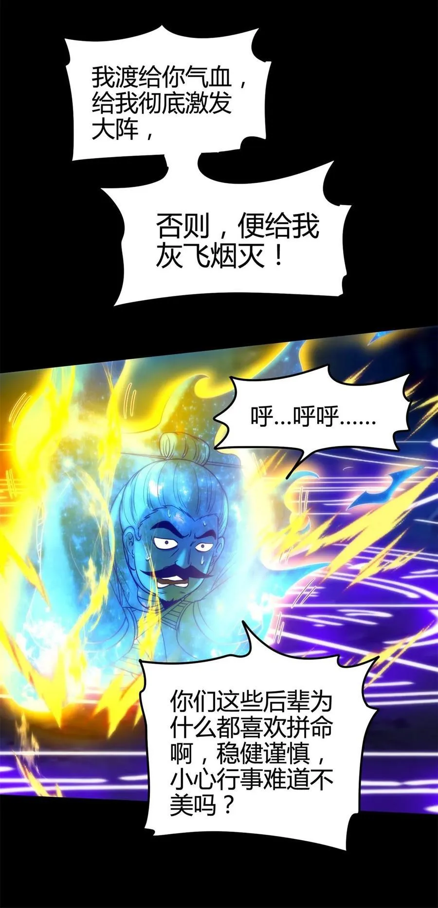 306 够劲够爽！ 第30页