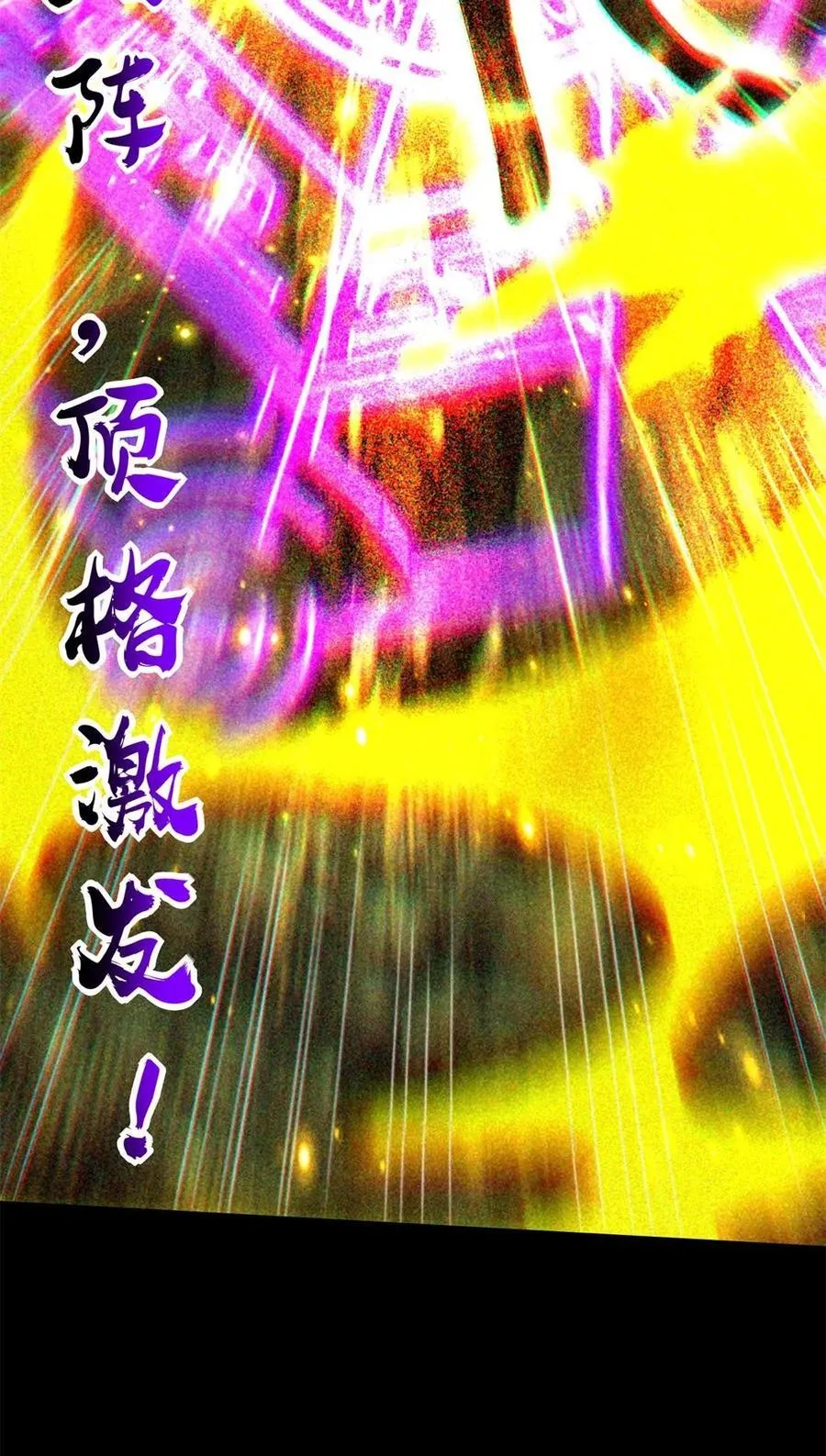 306 够劲够爽！ 第33页